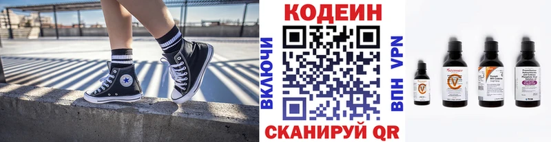 Codein Purple Drank  наркошоп  Печоры 